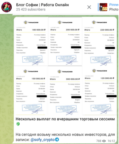 криптозаработок софия отзывы