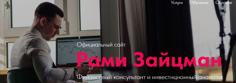 криптозайцман