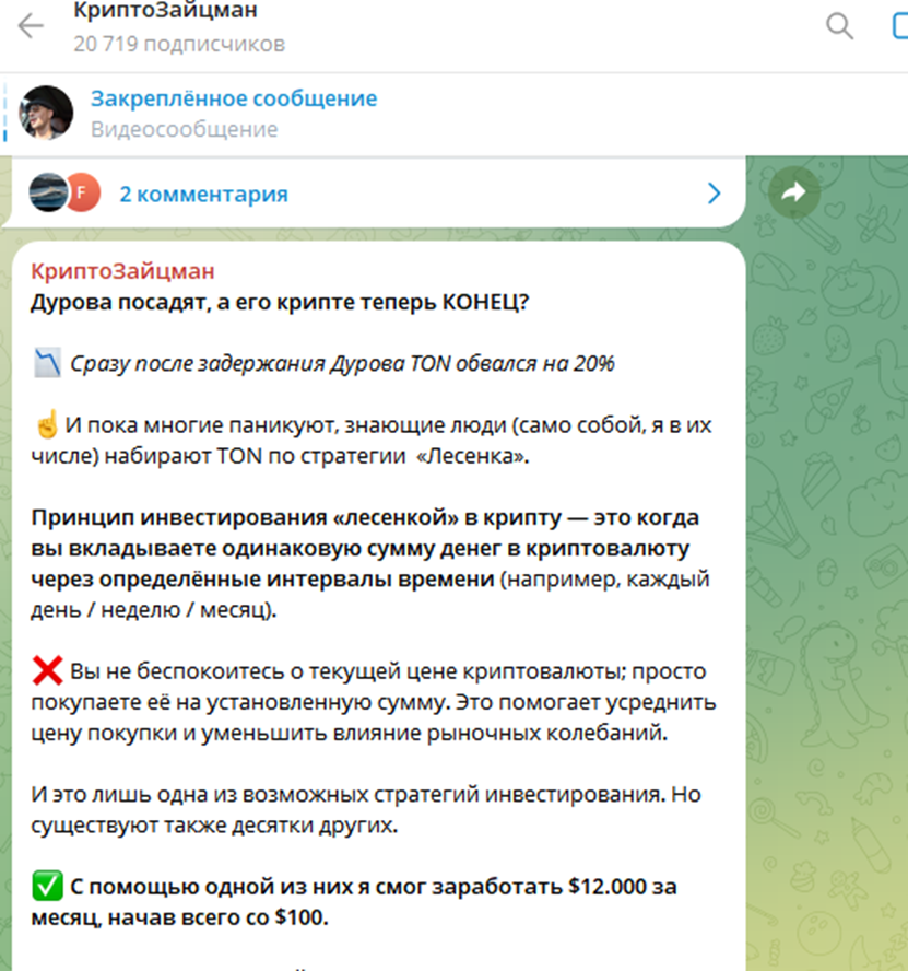 криптозайцман