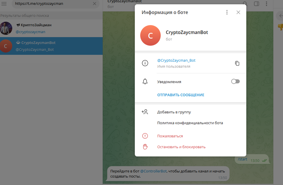 криптозайцман