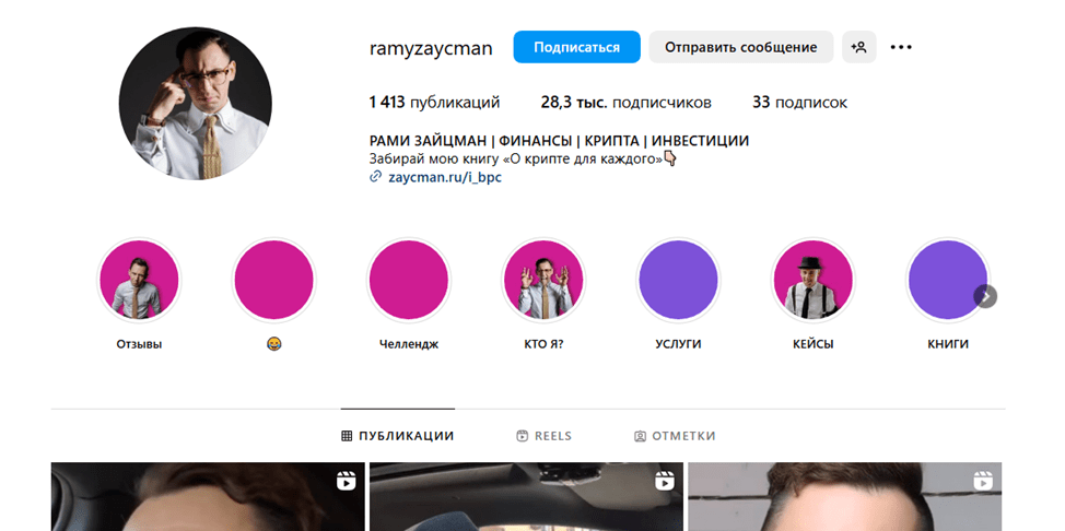 криптозайцман