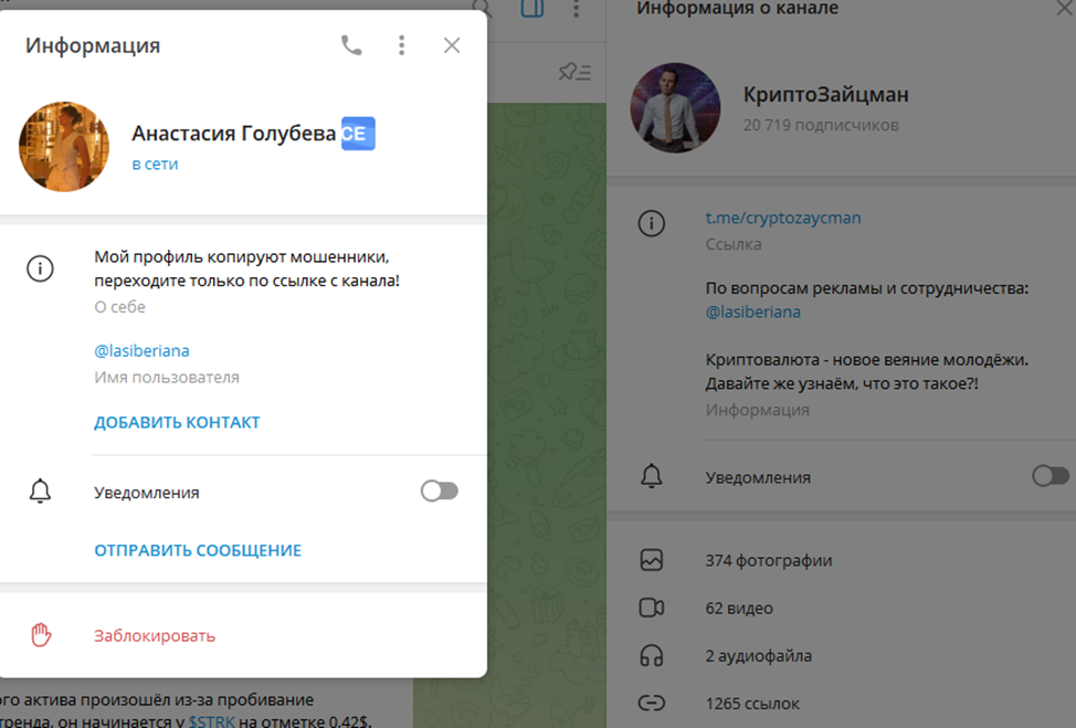 криптозайцман телеграм