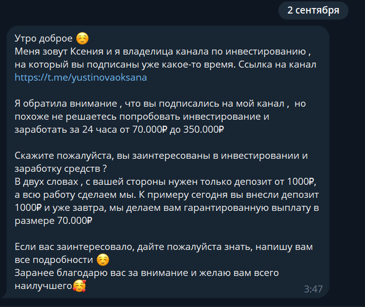 ксения дидковская