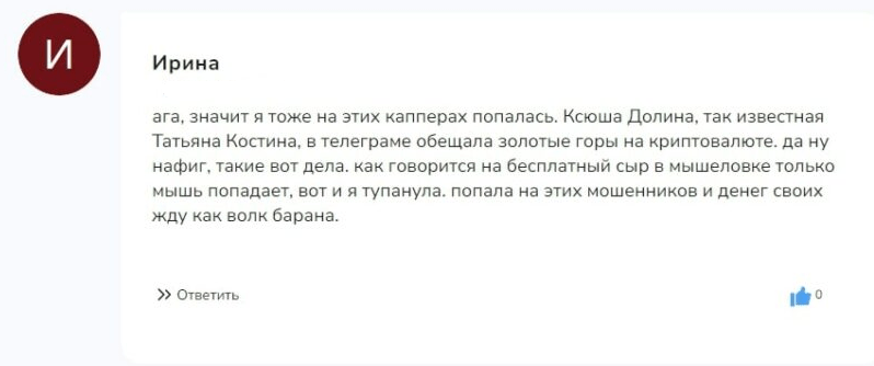 ксения долина