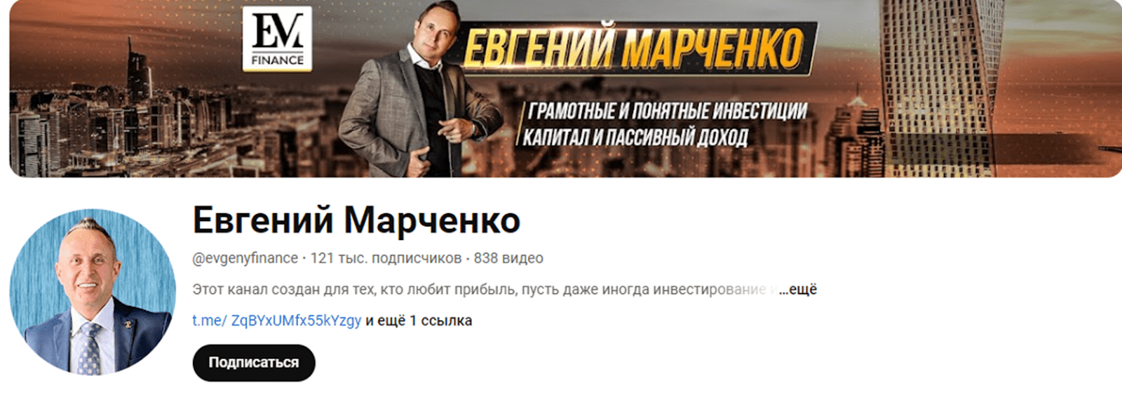 кубышка евгений марченко