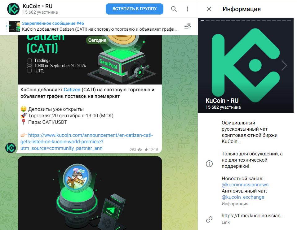 Kucoin Telegram