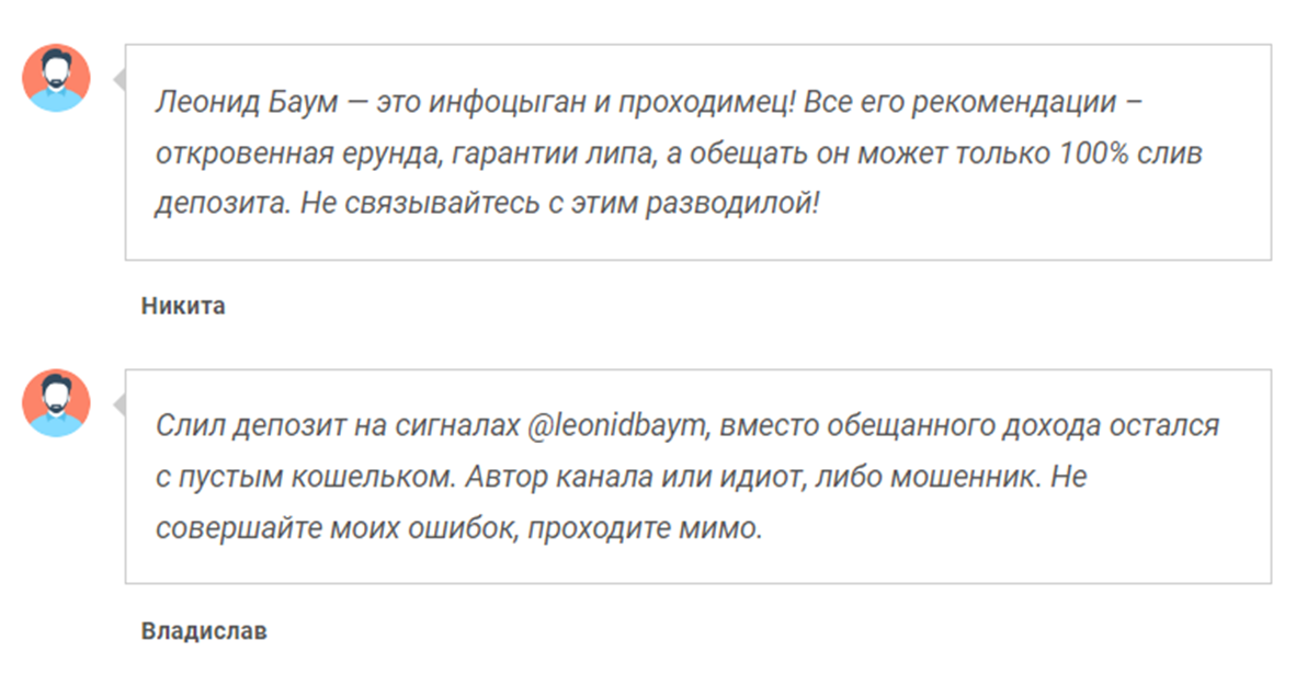 леонид баум трейдер