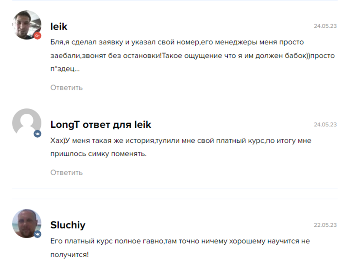 лев ефремов криптовалюта отзывы