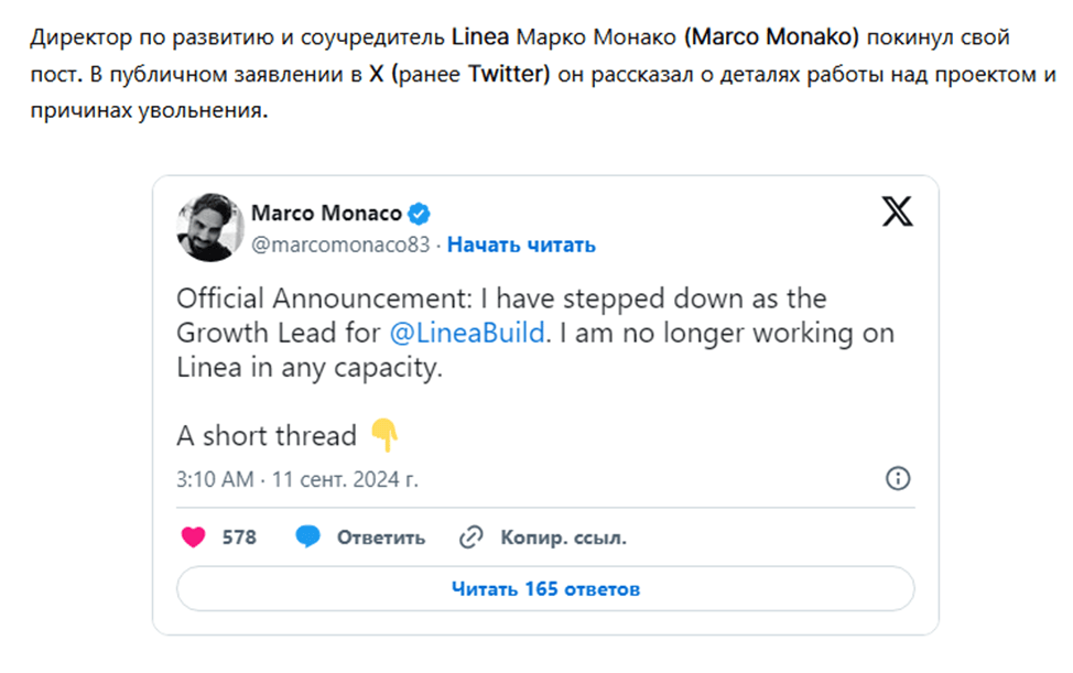 linea монета листинг