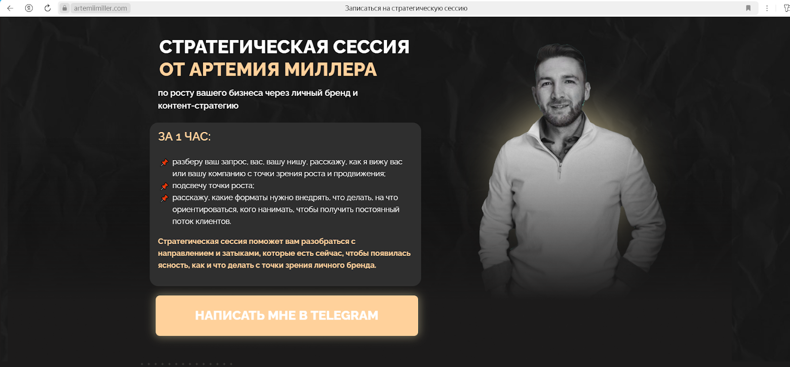лиза и артемий миллер