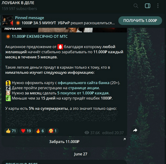 лоу банк в деле отзывы