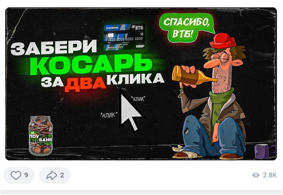 лоу банк в деле телеграмм
