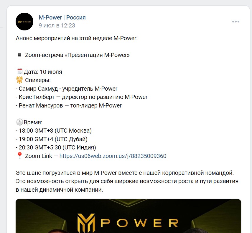 m power ai лохотрон