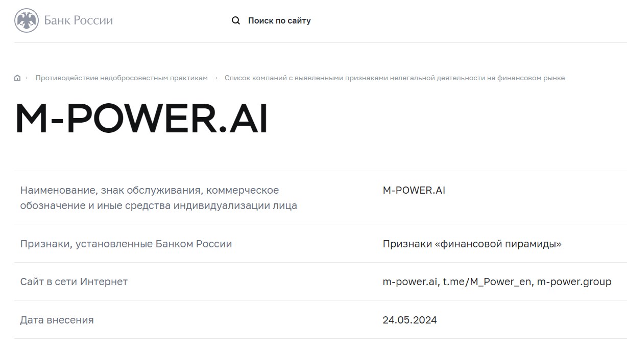 m power ai