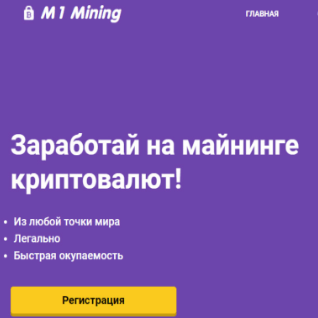 m1 Mining