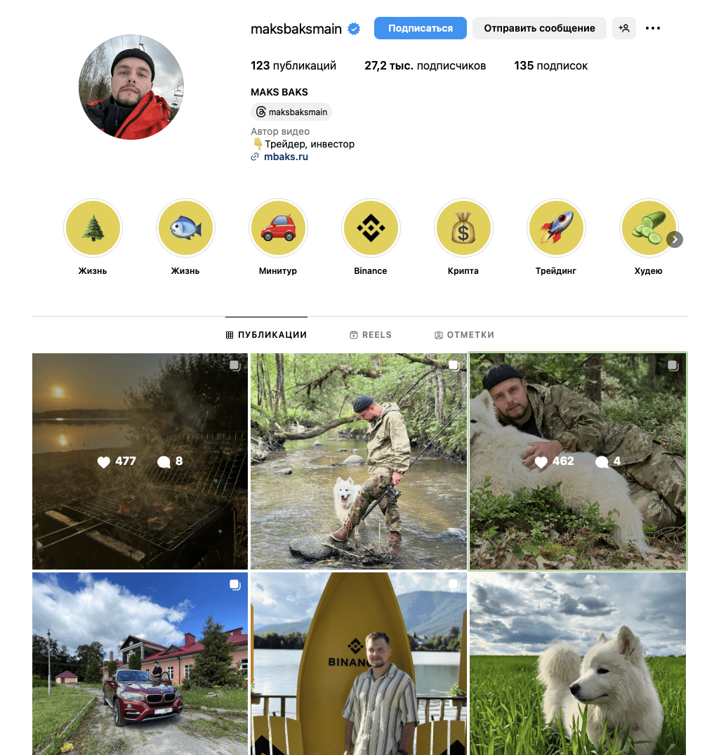 максбакс разоблачение