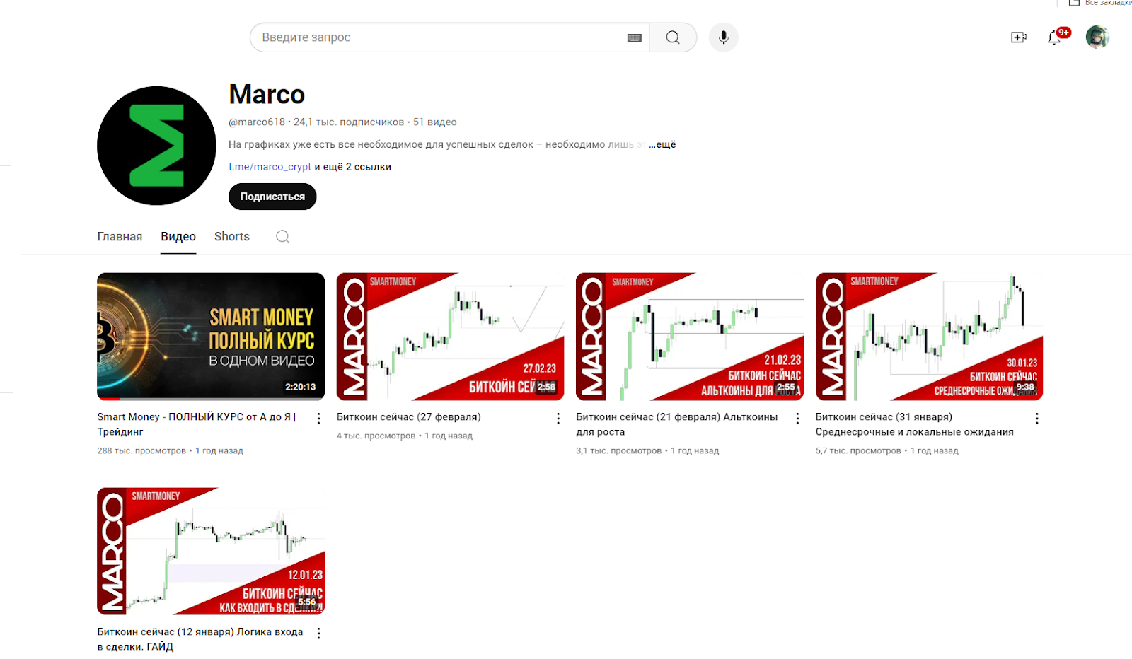 marco телеграмм marco телеграмм