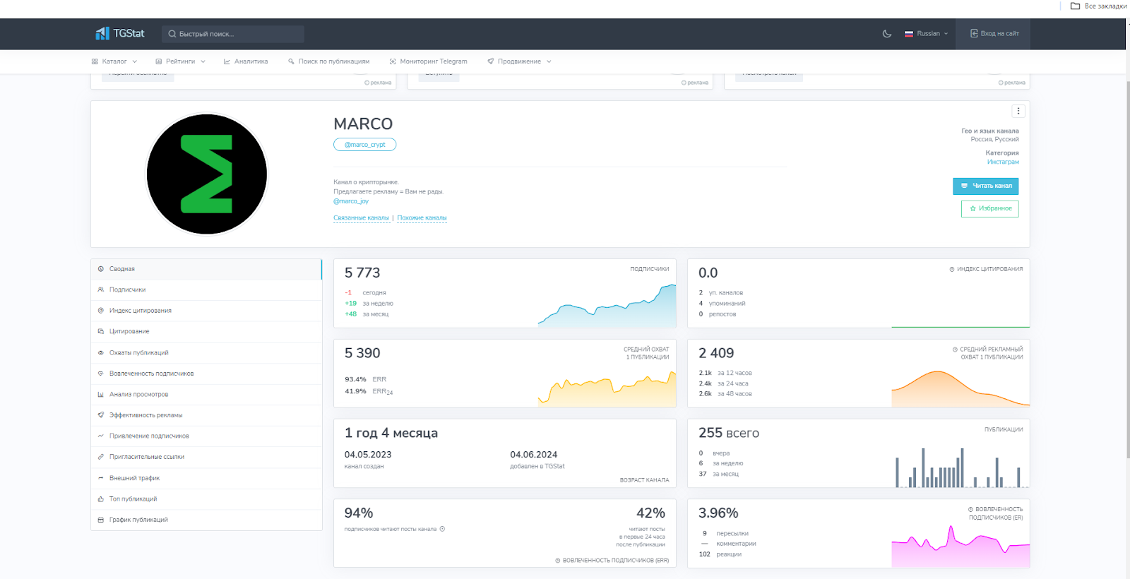 marco_crypt