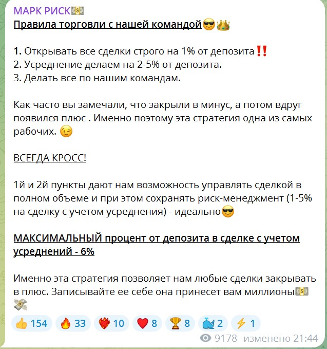 марк риск