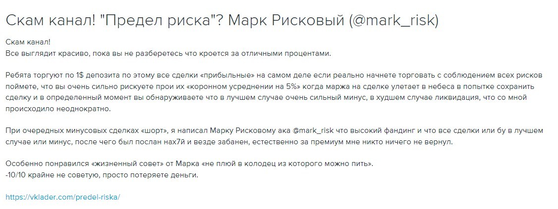 марк риск телеграм