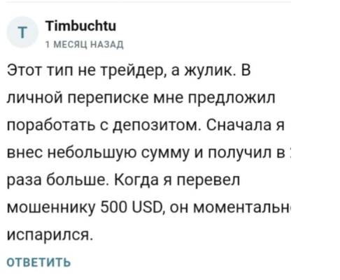 марк трейдер отзывы