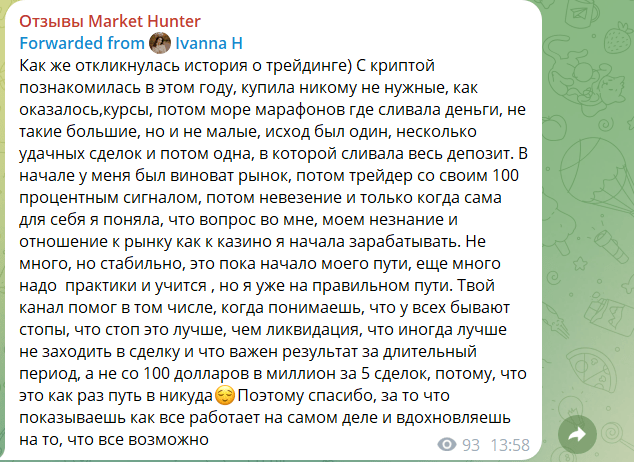 market hunter