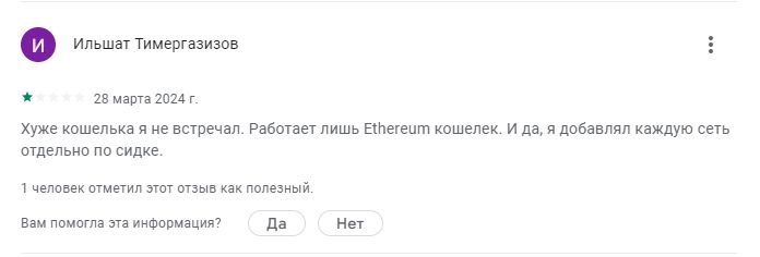 math wallet кошелек