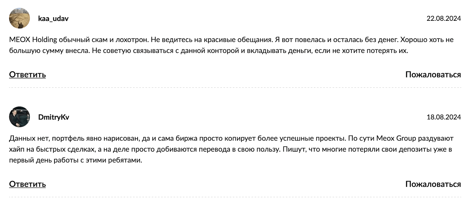 meox group