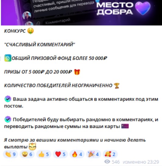 место добра отзывы