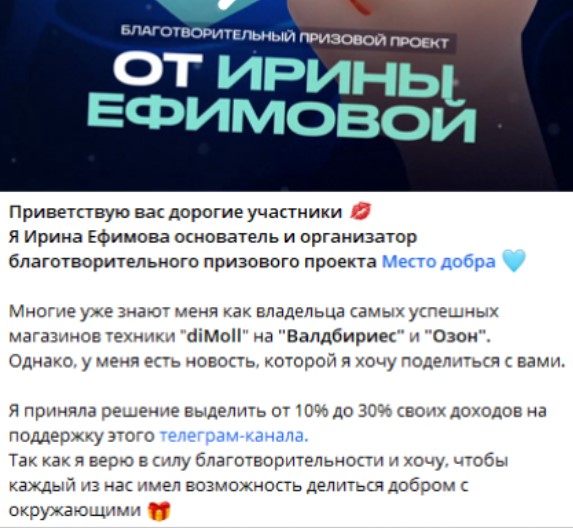 место добра телеграм канал