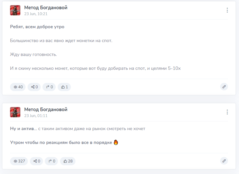 Метод Богдановой