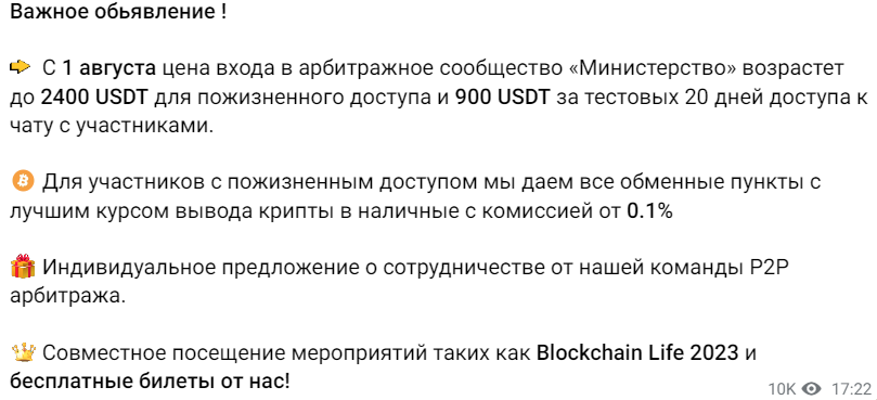 министерство p2p отзывы