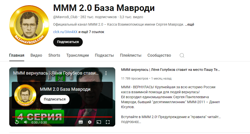 ммм сайт рф
