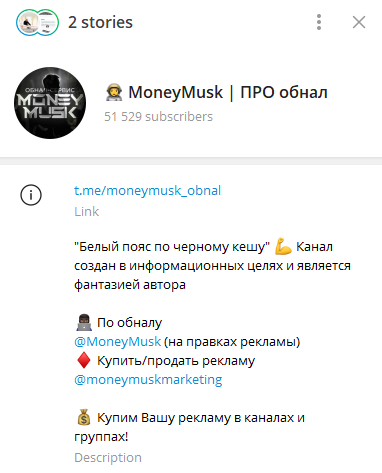moneymusk