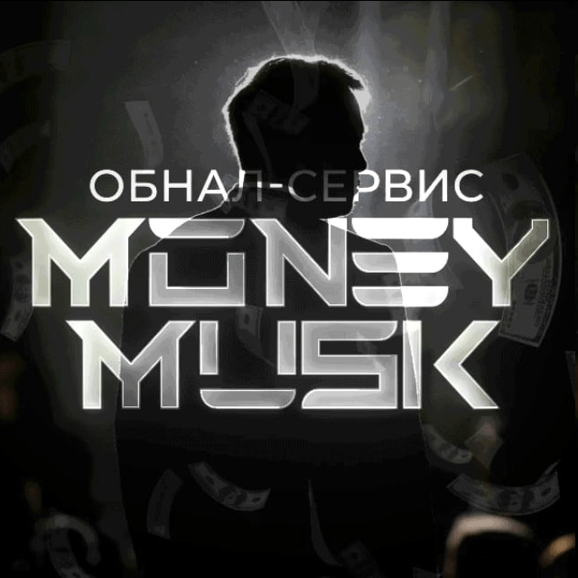 Moneymusk