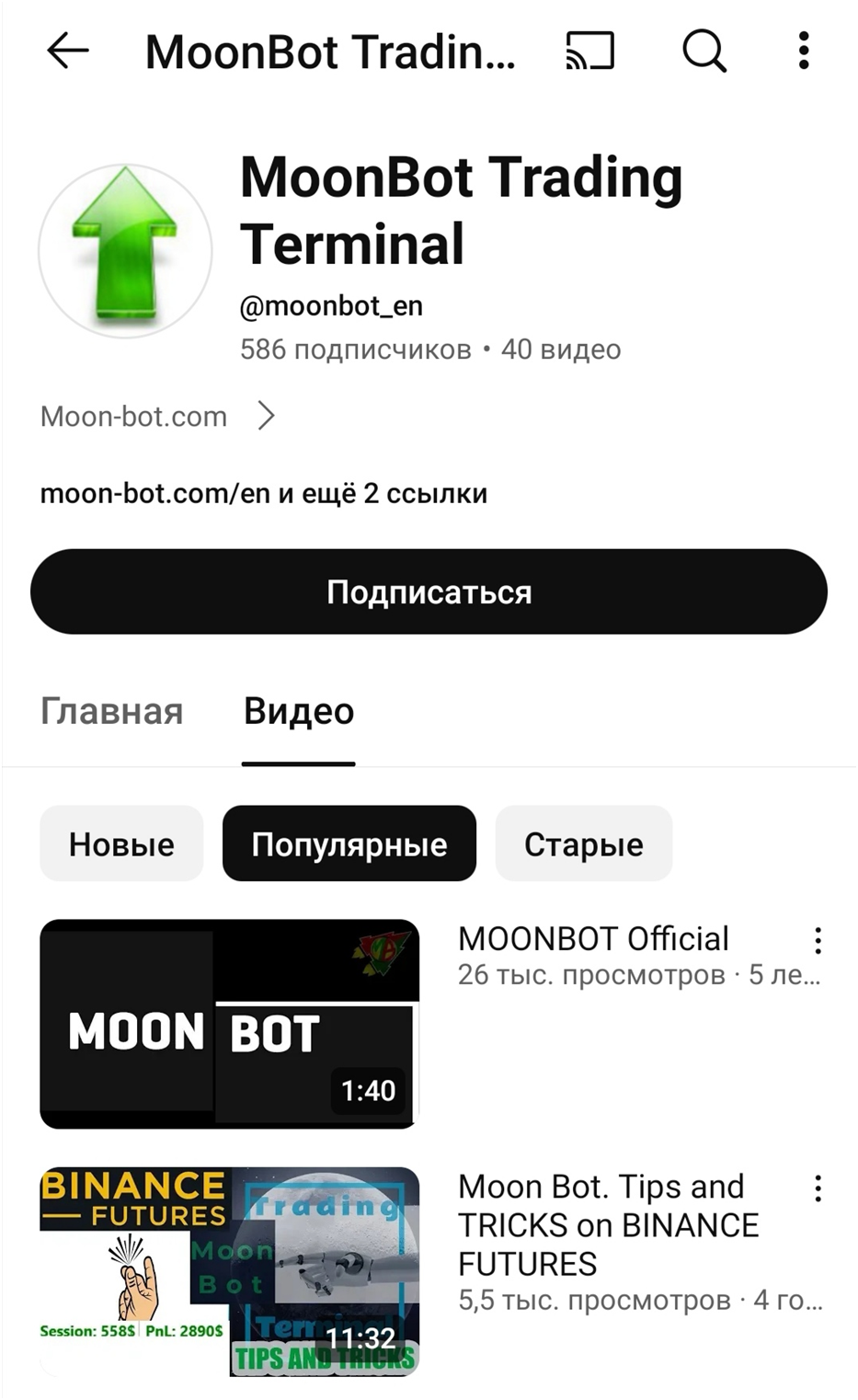 moon bot для binance
