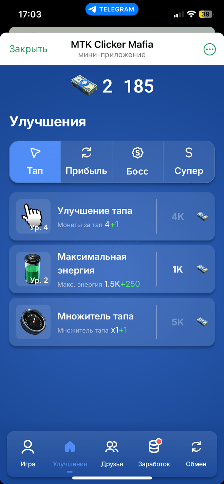 mtk clicker mafia отзывы