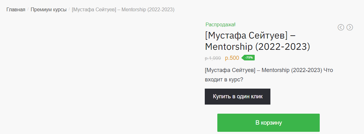 мустафа сейтуев трейдер