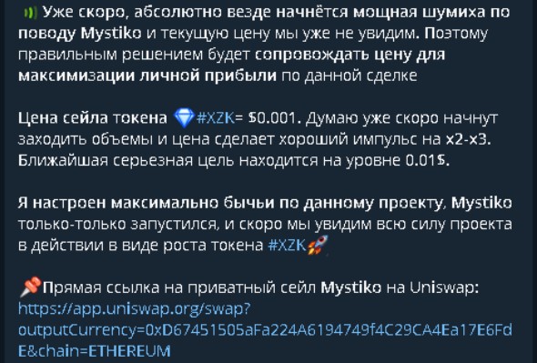 mystiko network криптовалюта