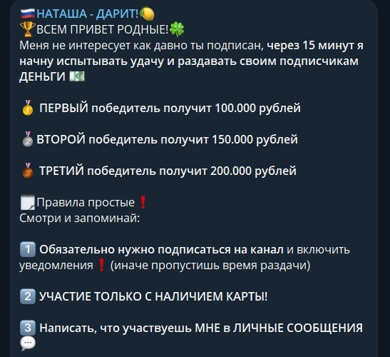 наташа дарит телеграмм канал