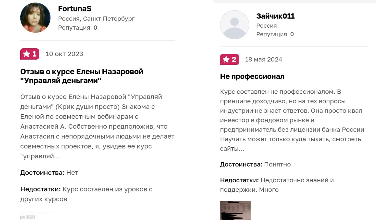 назарова елена инвестиции инвестиции