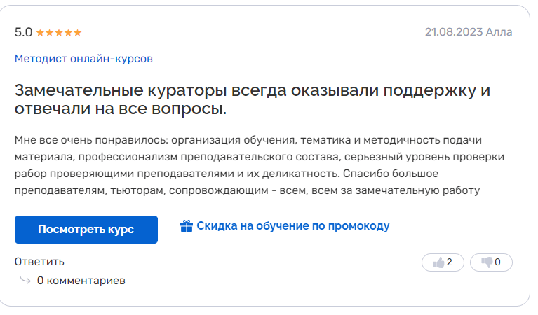 нетология трейдинг отзывы