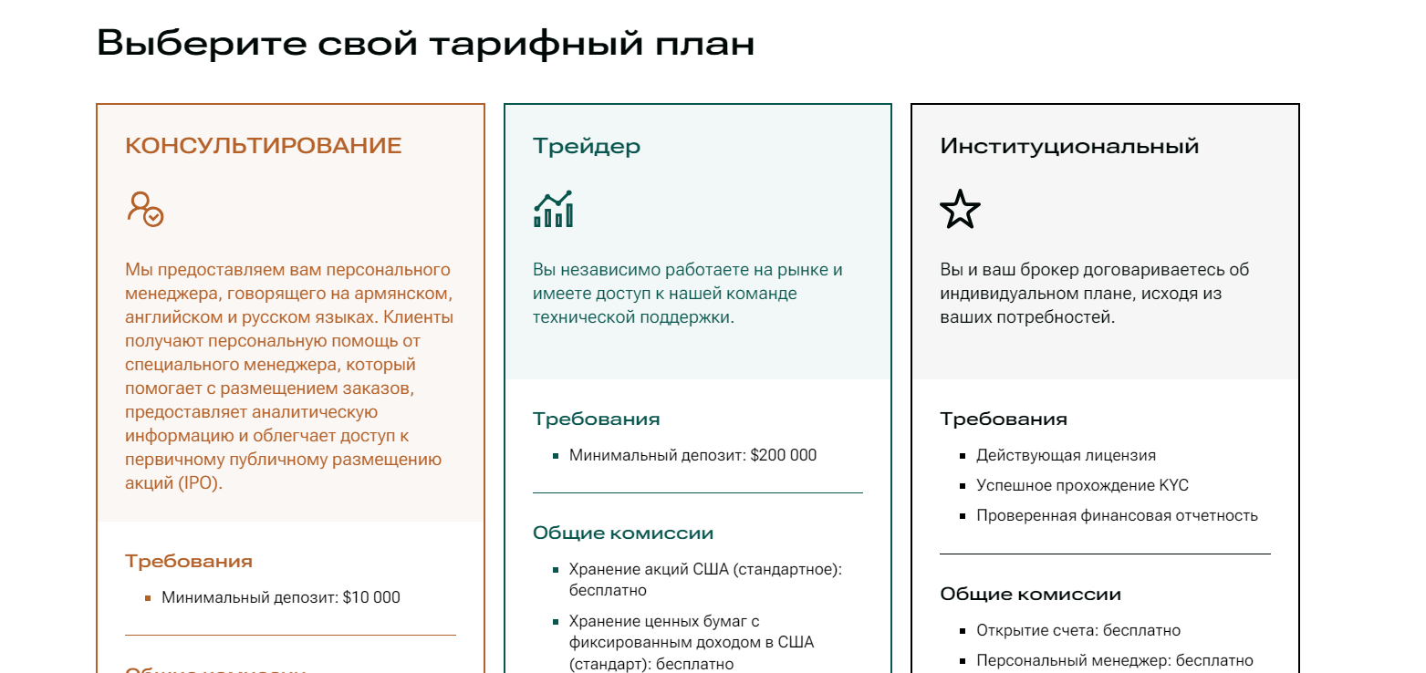 new venture brokerage отзывы