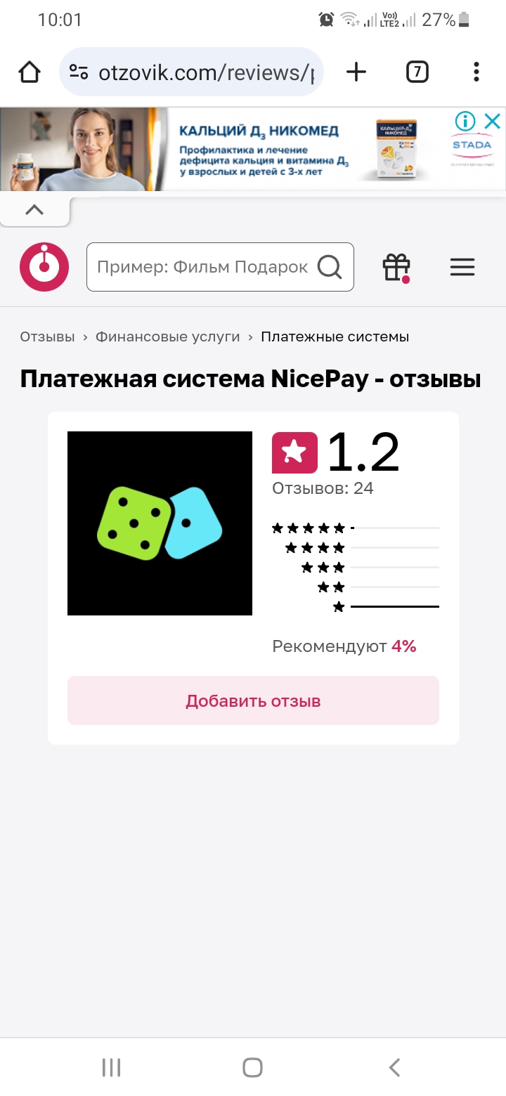 nice pay