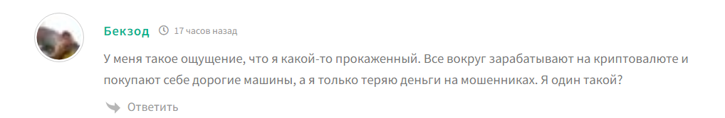 никита стуглев отзывы