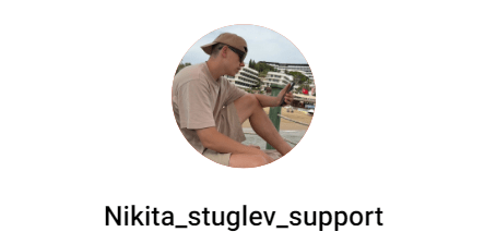 никита стуглев отзывы
