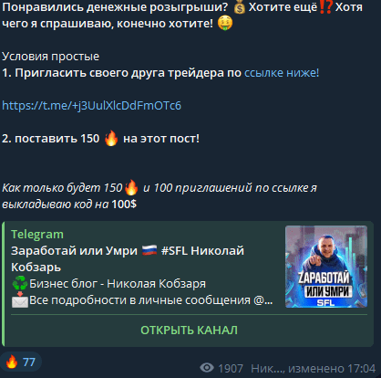 николай кобзарь трейдер отзывы