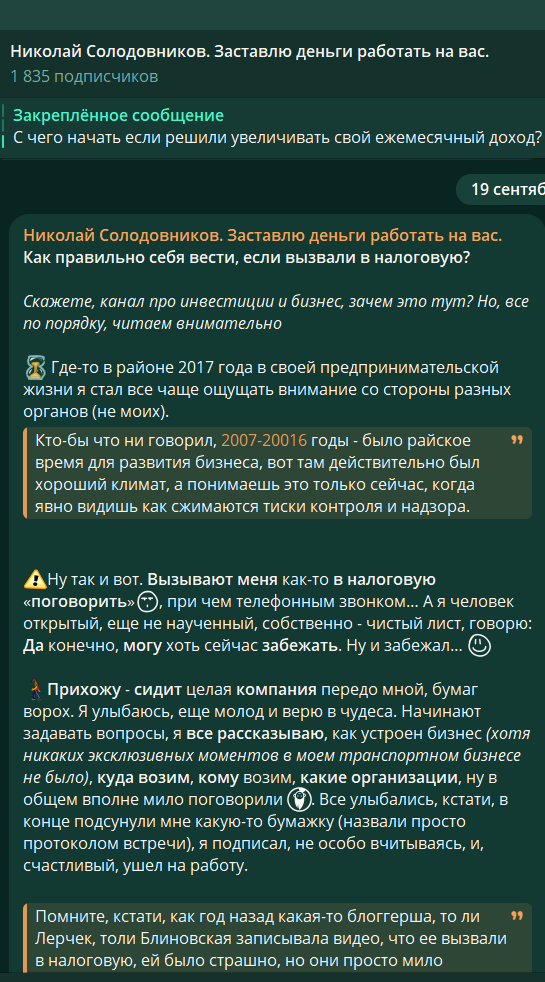 николай солодовников telegram