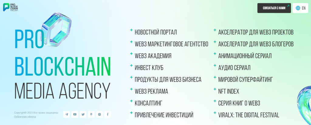 обзор webinars pro blockchain com