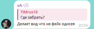 odyssey cryptochat